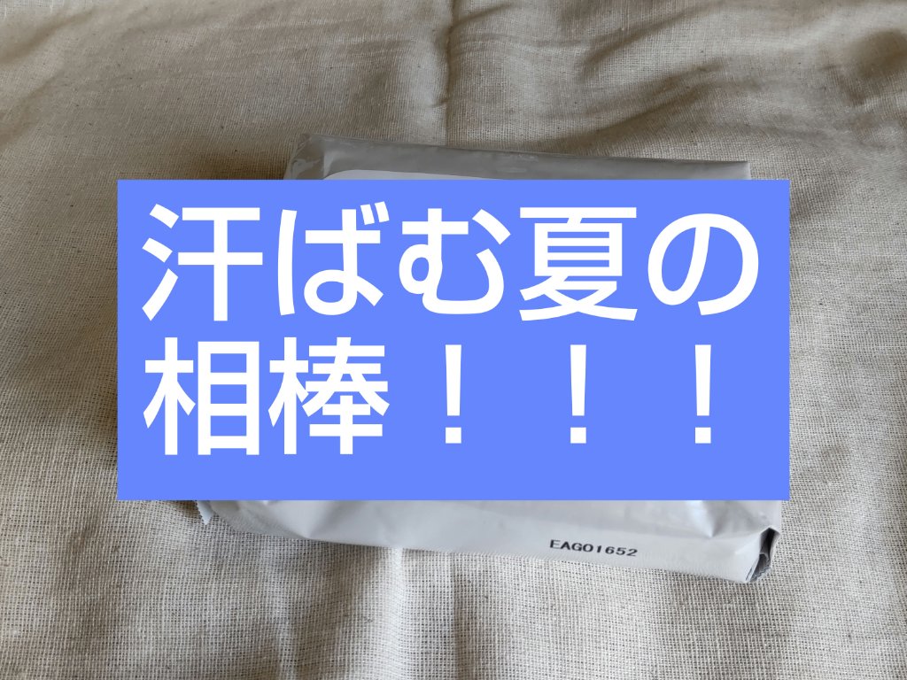 ビオレZ  さらひや肌感シート　無香性/ビオレ/デオドラント・制汗剤を使ったクチコミ（1枚目）
