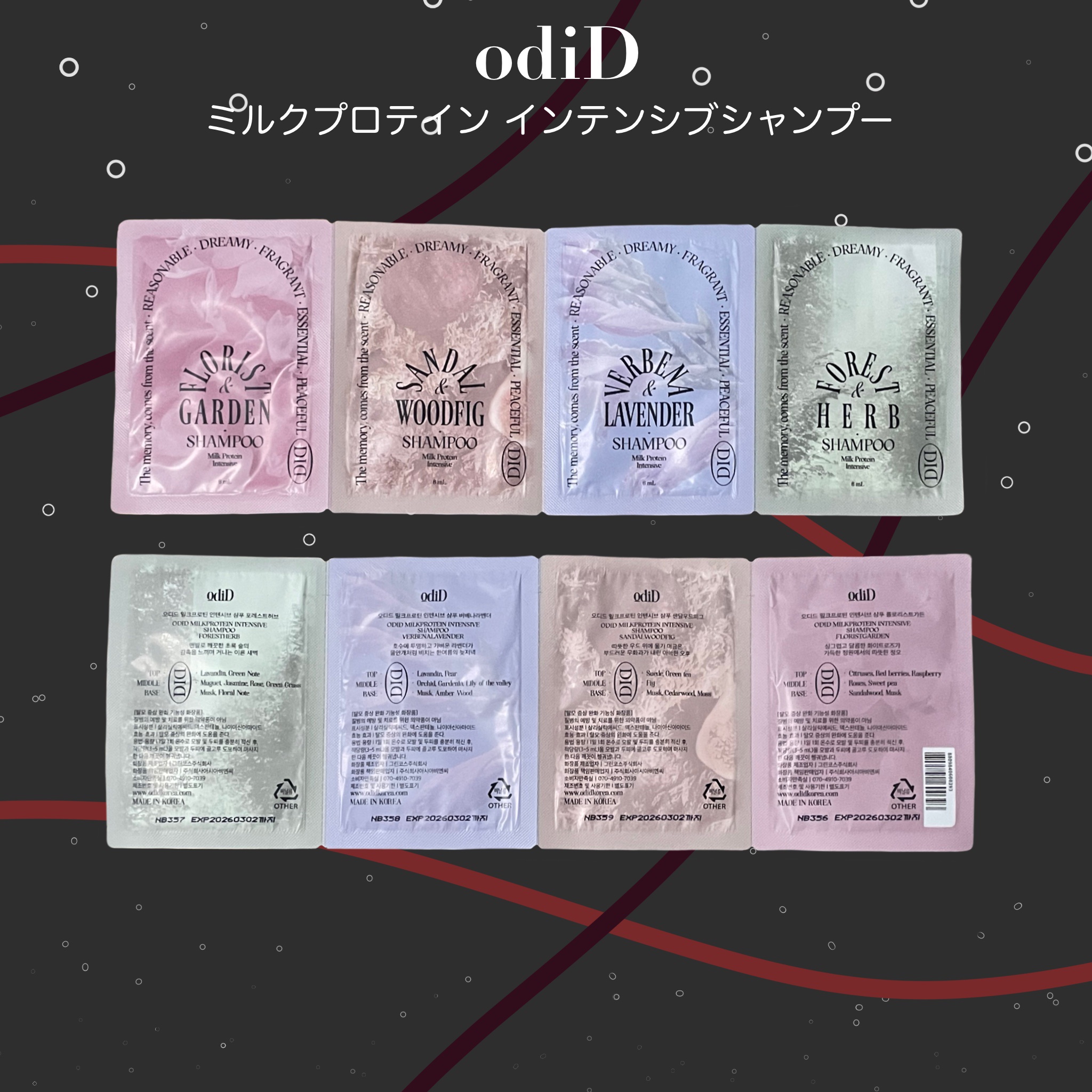 ミルクプロテイン インテンシブシャンプー フローリストガーデン/odiD/市販シャンプーを使ったクチコミ（1枚目）