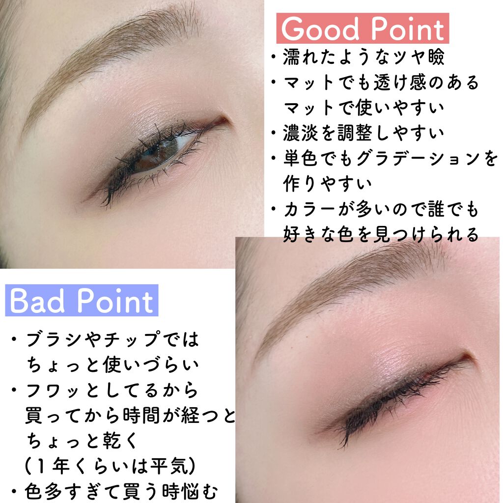 アイグロウ ジェム/DECORTÉ/ジェル・クリームアイシャドウを使ったクチコミ(3枚目)