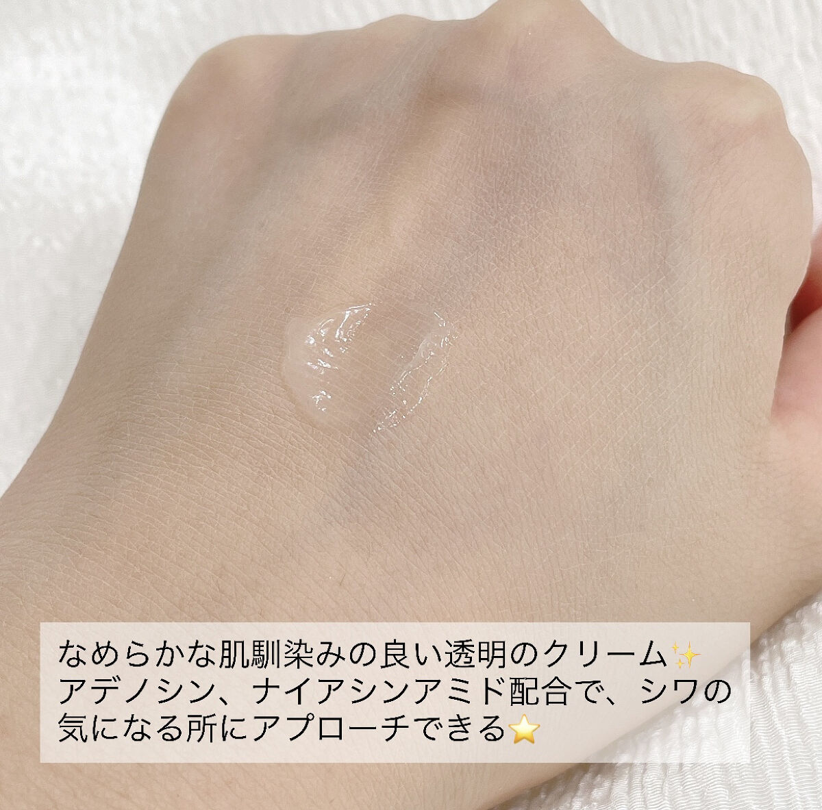 ベラコントゥアーフォーミングクリーム/ANACIS/フェイスクリームを使ったクチコミ（2枚目）