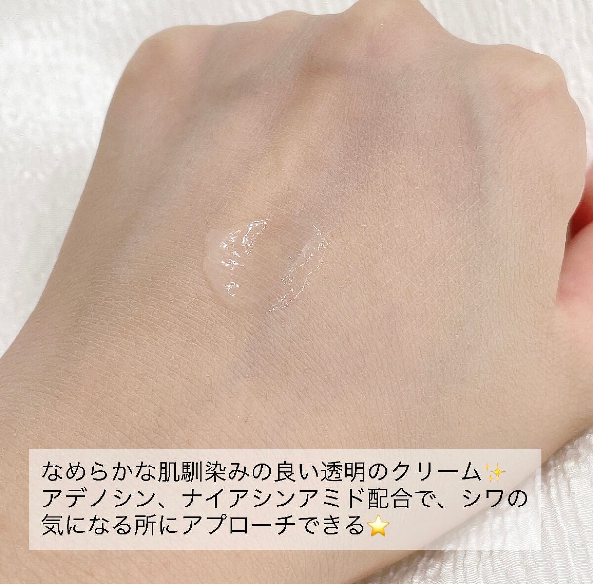 ベラコントゥアーフォーミングクリーム/ANACIS/フェイスクリームを使ったクチコミ(2枚目)