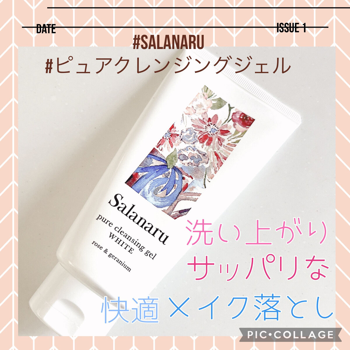 ピュアクレンジングジェル ホワイト/Salanaru（サラナル）/クレンジングジェルを使ったクチコミ（1枚目）