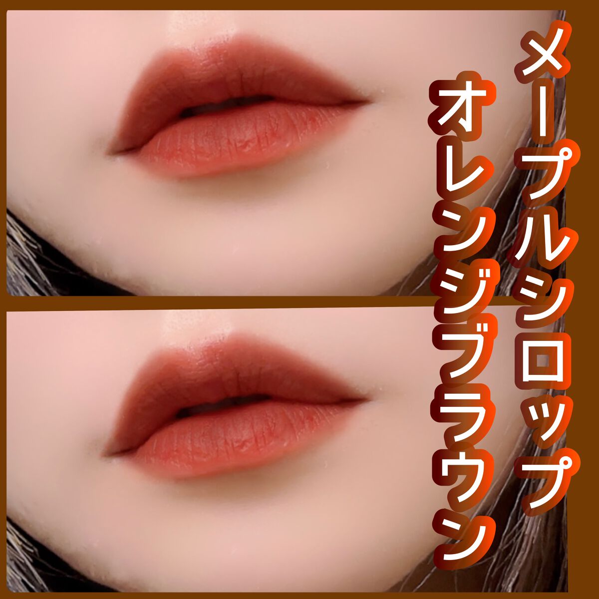 READ ME ベルベットマット リップティント赤狐限定 025 Whisper/PERFECT DIARY/リップティントを使ったクチコミ（1枚目）