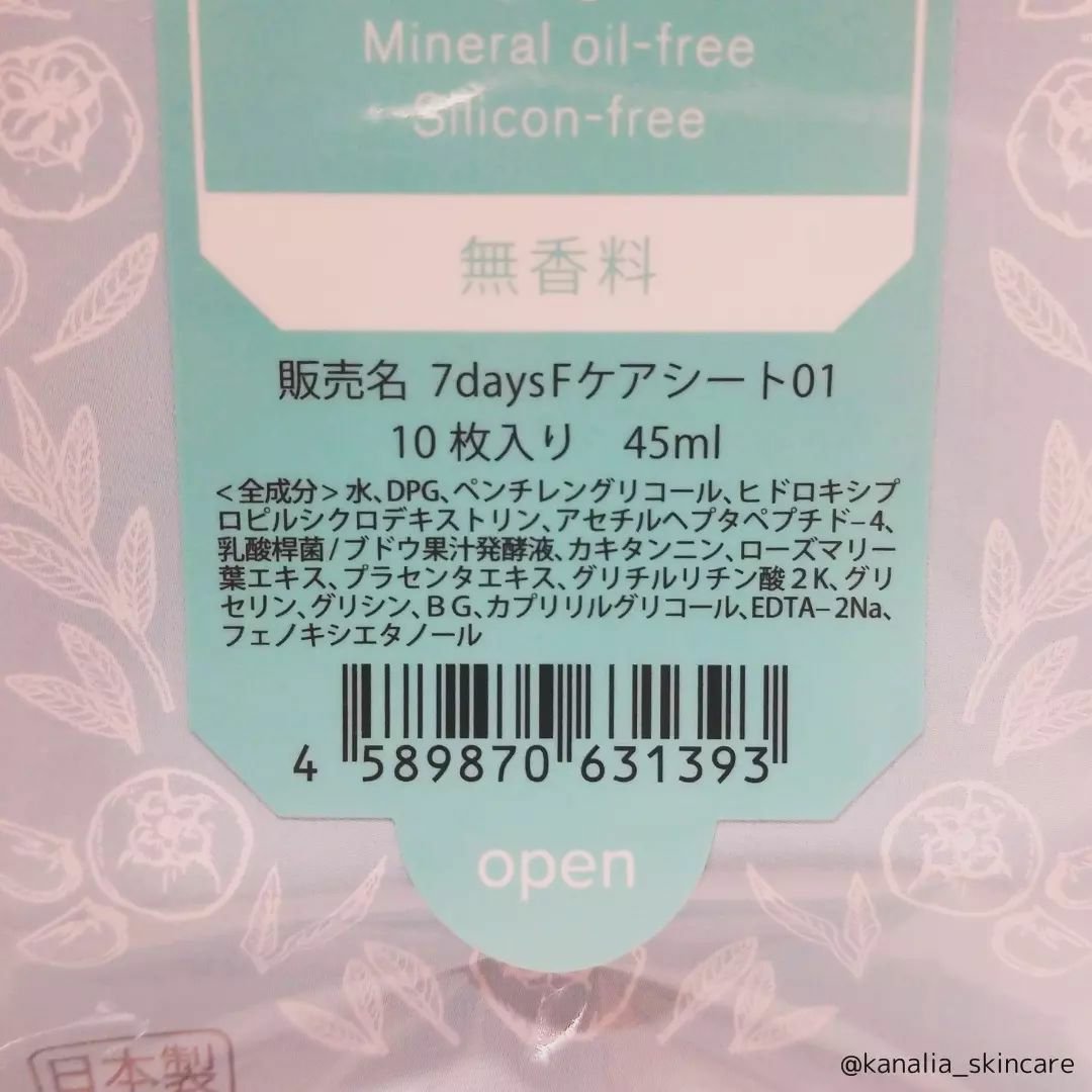 7daysフェムケアシート/7days/ボディシートを使ったクチコミ（3枚目）