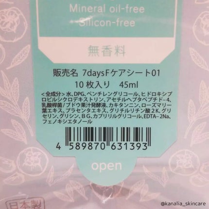7days 7daysフェムケアシートのクチコミ「7days、フェムケアシートのレビュー🌼
デリケートゾーン用の拭き取りケアシートです。
※こ.....」(3枚目)
