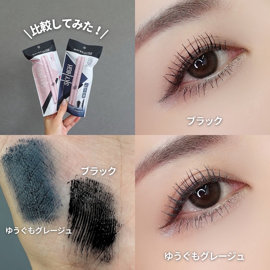 スカイハイ/MAYBELLINE NEW YORK/マスカラを使ったクチコミ(6枚目)