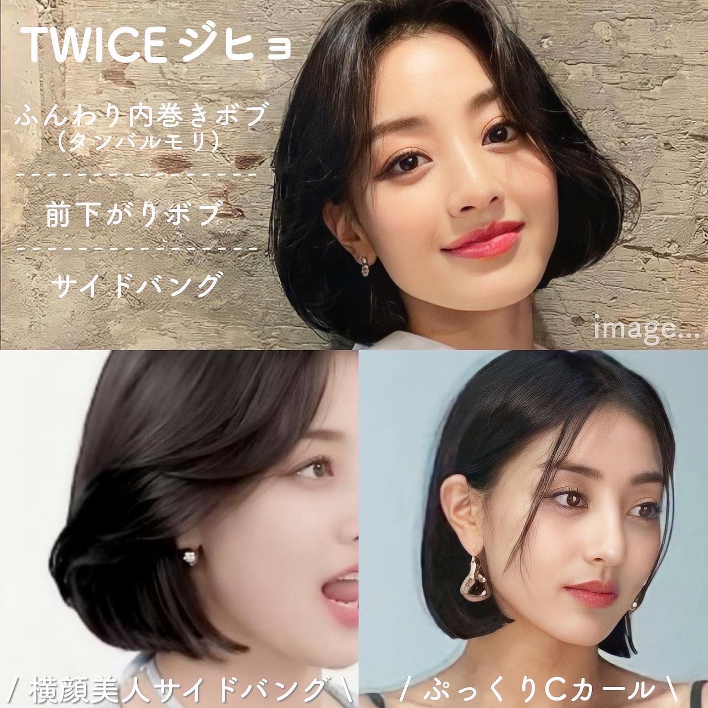 KONOMI on LIPS 「韓国アイドルボブ♡3選────────────保存して参考に..」(4枚目)