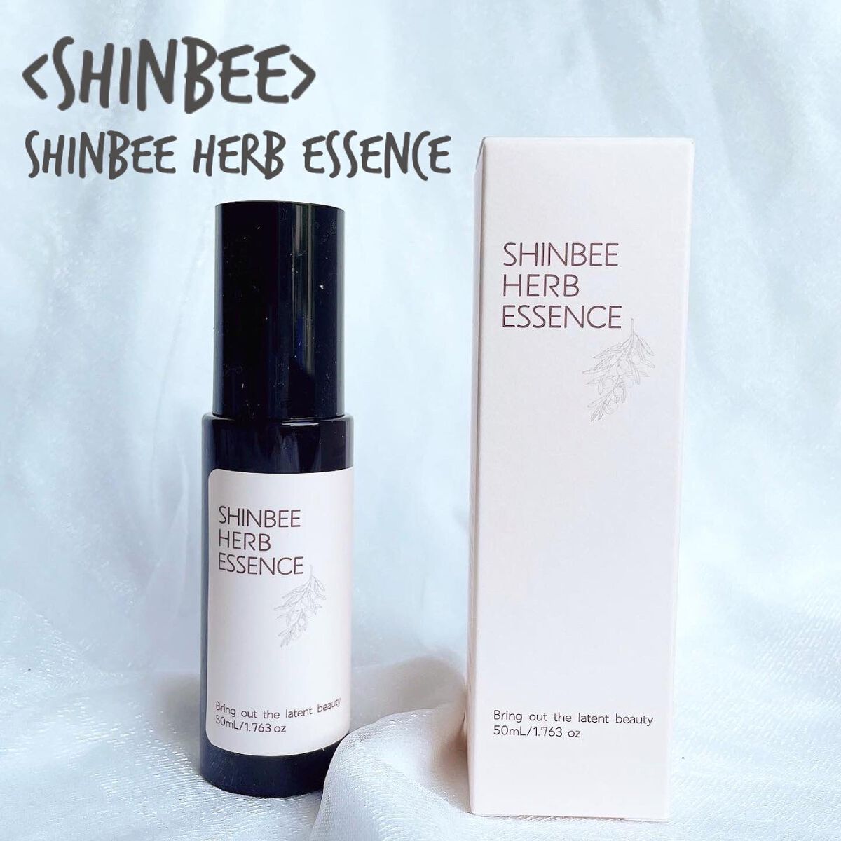 シンビハーブエッセンス/SHINBEE JAPAN /美容液を使ったクチコミ(1枚目)