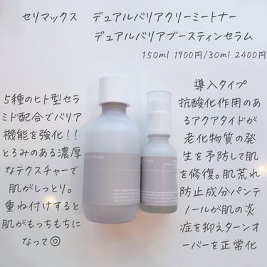 モイスチュア ローション 150ml/カルテHD/化粧水の画像