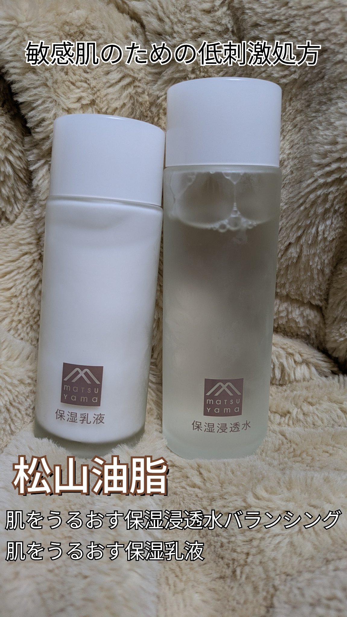 肌をうるおす保湿乳液/肌をうるおす保湿スキンケア/乳液を使ったクチコミ（1枚目）