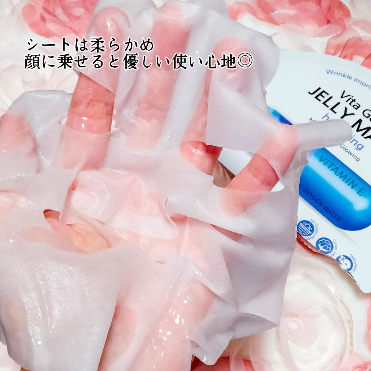 ビタ ジェニックゼリーマスク/BANOBAGI/シートマスク・パックを使ったクチコミ(3枚目)