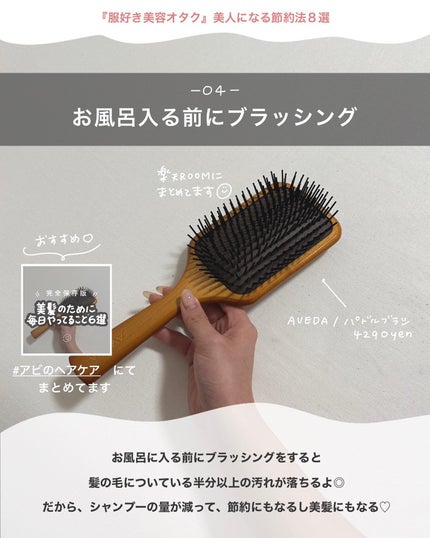 パドル ブラシ/AVEDA/ヘアブラシを使ったクチコミ(5枚目)