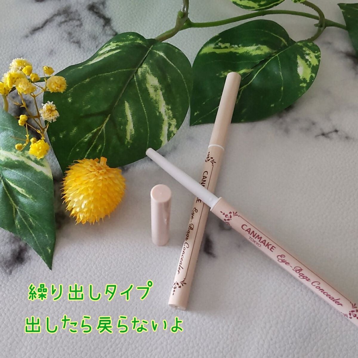 アイバッグコンシーラー/キャンメイク/ペンシルコンシーラーを使ったクチコミ(2枚目)