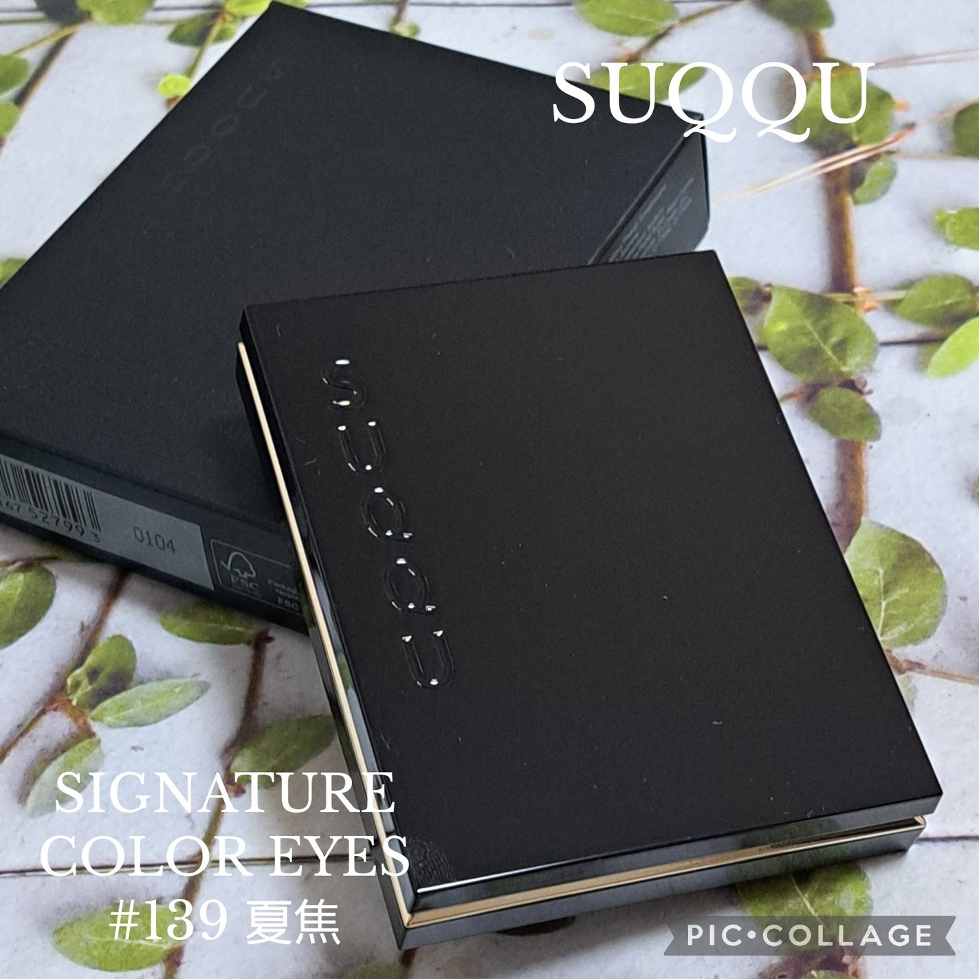 シグニチャー カラー アイズ/SUQQU/アイシャドウパレットを使ったクチコミ(1枚目)