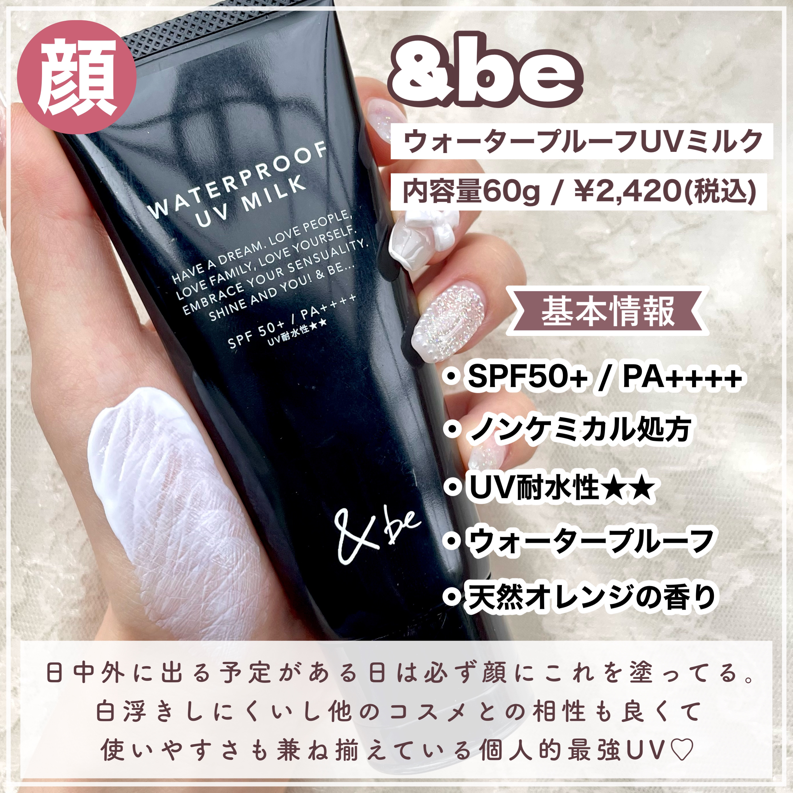 スカルプDボーテ UVスプレー/アンファー(スカルプD)/頭皮ケアを使ったクチコミ（2枚目）