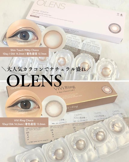 ViVi Ring 1day/OLENS/ワンデー(1DAY)カラコンを使ったクチコミ(1枚目)