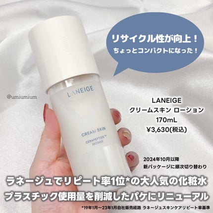 クリームスキン ローション/LANEIGE/化粧水を使ったクチコミ(2枚目)