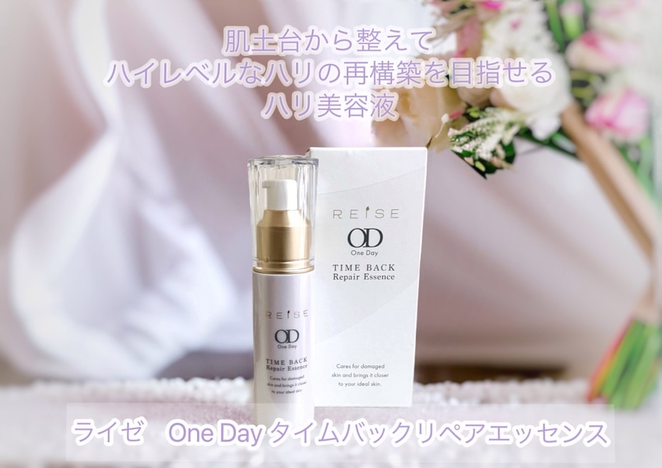 タイムバックリペアエッセンス/REISE/美容液を使ったクチコミ（1枚目）