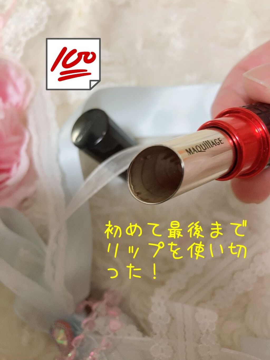 ドラマティックリップトリートメントEX/マキアージュ/リップクリームを使ったクチコミ（2枚目）