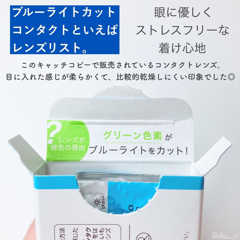 LENSLiST 1day/LENS LiST/ワンデー（１DAY）カラコンを使ったクチコミ（3枚目）