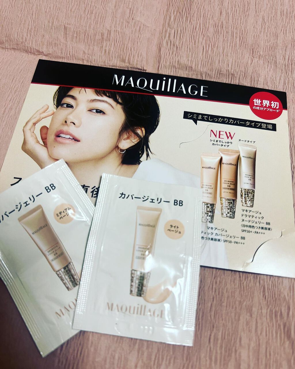 ドラマティック カバージェリー BB /マキアージュ/BBクリームを使ったクチコミ(1枚目)