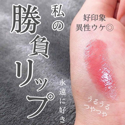 シャインオン/ロレアル パリ/口紅を使ったクチコミ(1枚目)