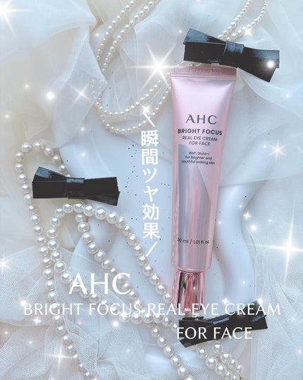 ブライト フォーカス リアル アイクリーム フォーフェイス/AHC/アイケア・アイクリームを使ったクチコミ(1枚目)
