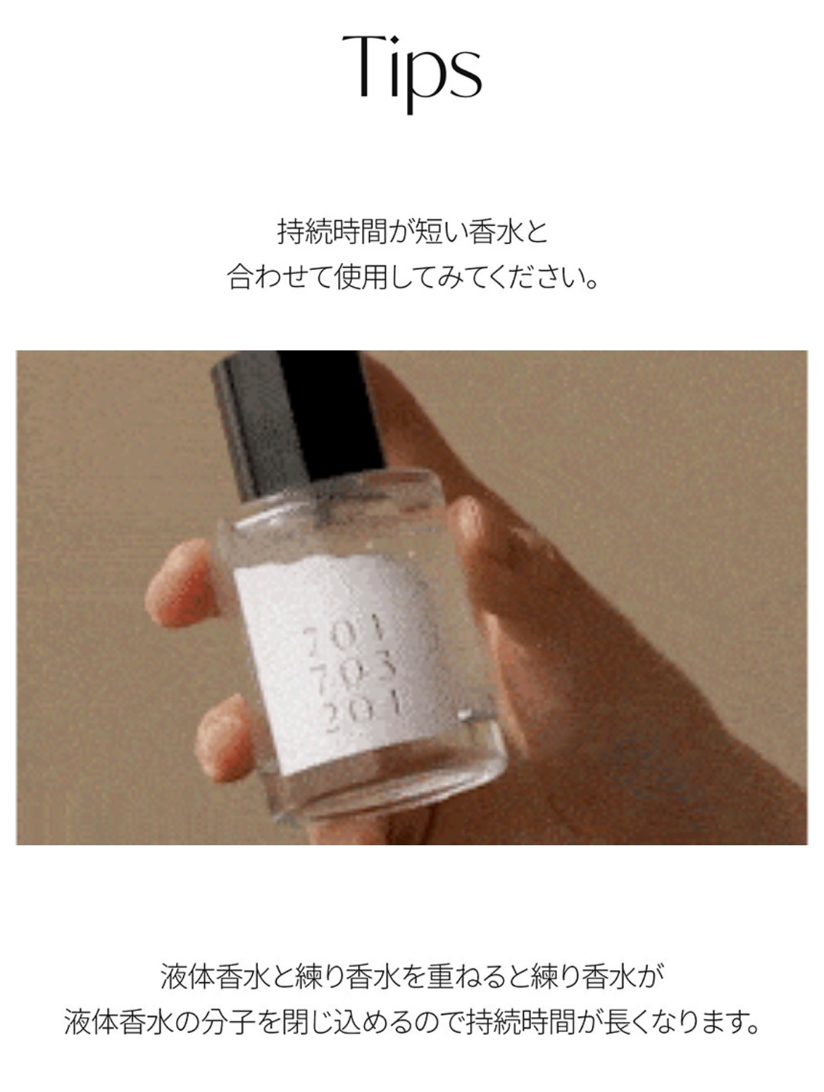 ソリッドパフューム サンダルウッド201 / Addct(エイディクト