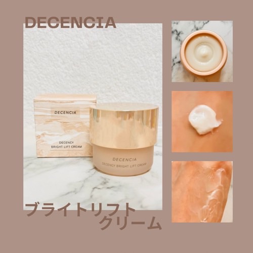 ディセンシア ディセンシー ブライトリフト クリーム/DECENCIA/フェイスクリームを使ったクチコミ（1枚目）