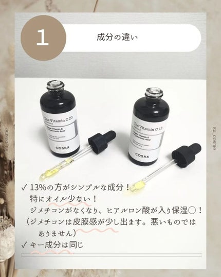 RXザ・ビタミンC23セラム/COSRX/美容液を使ったクチコミ(3枚目)