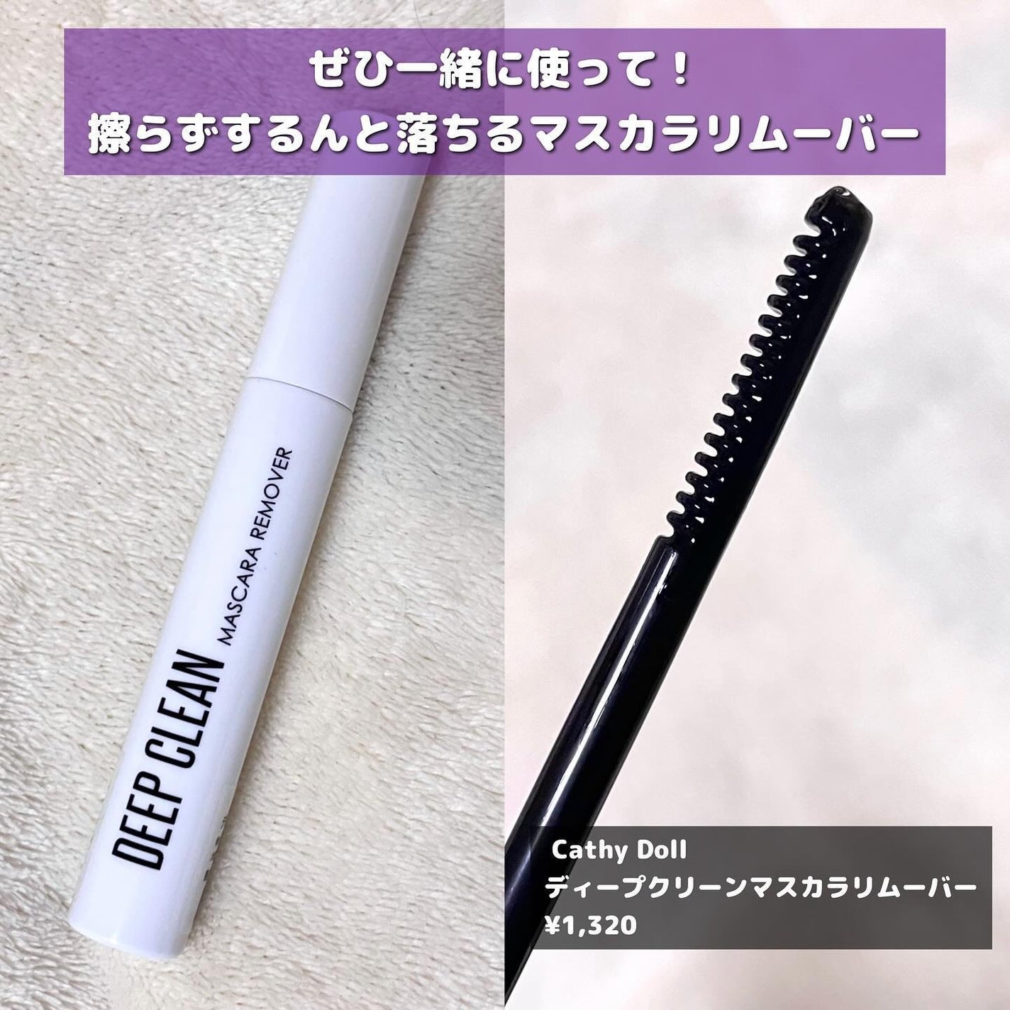 Cathy Doll ウェイクアップマスカラ/CathyDoll/マスカラを使ったクチコミ(5枚目)