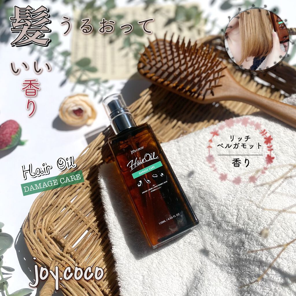 Joy.coco HairOil DAMEGE CARE/Joy.coco(ジョイココ)/ヘアオイルを使ったクチコミ（1枚目）