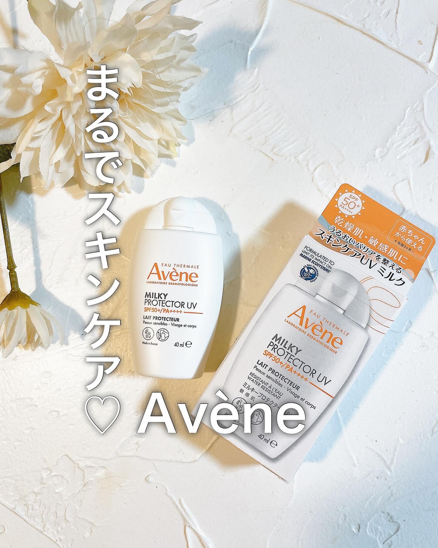 ミルキープロテクター　UV/アベンヌ/日焼け止めミルクを使ったクチコミ（1枚目）