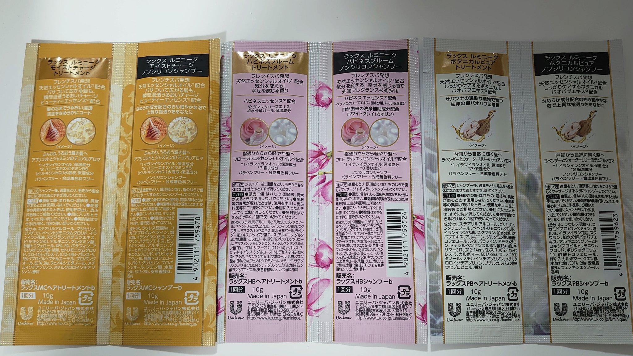 ルミニーク ボタニカルピュア シャンプー／トリートメント/LUX/市販シャンプーを使ったクチコミ（2枚目）