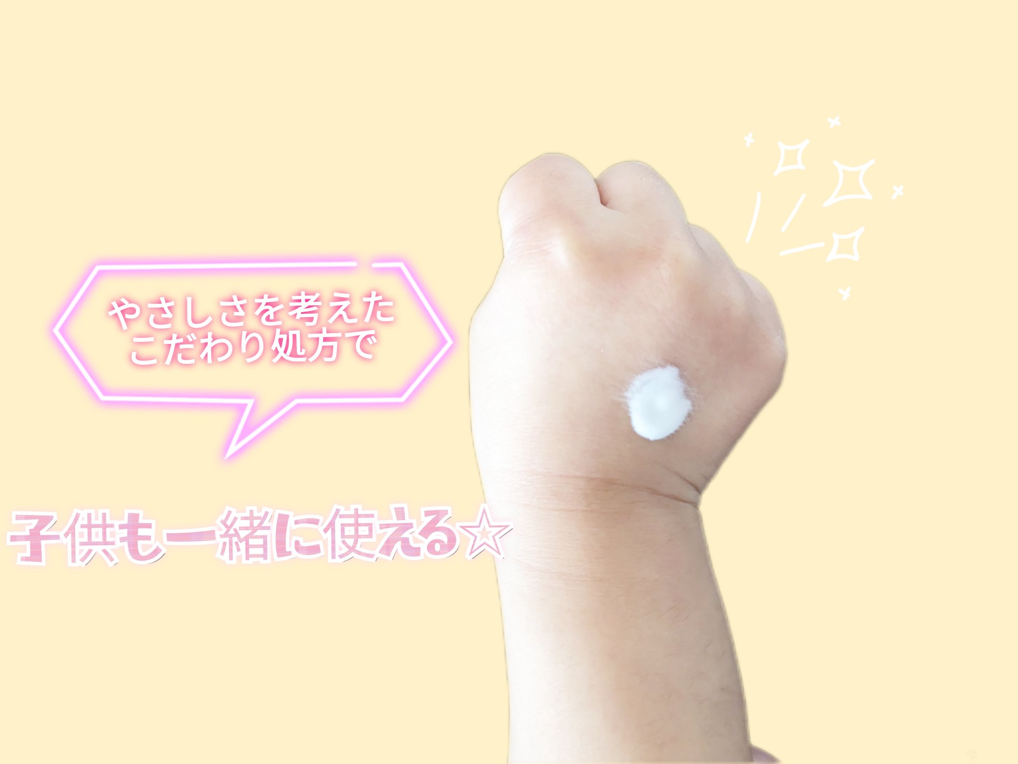 ミノンUVマイルドミルク/ミノン/日焼け止めミルクを使ったクチコミ（3枚目）