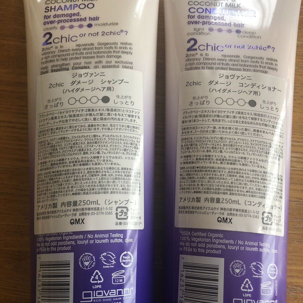 ジョヴァンニ 2chic ダメージ シャンプー/コンディショナー/giovanni/市販シャンプーを使ったクチコミ（2枚目）