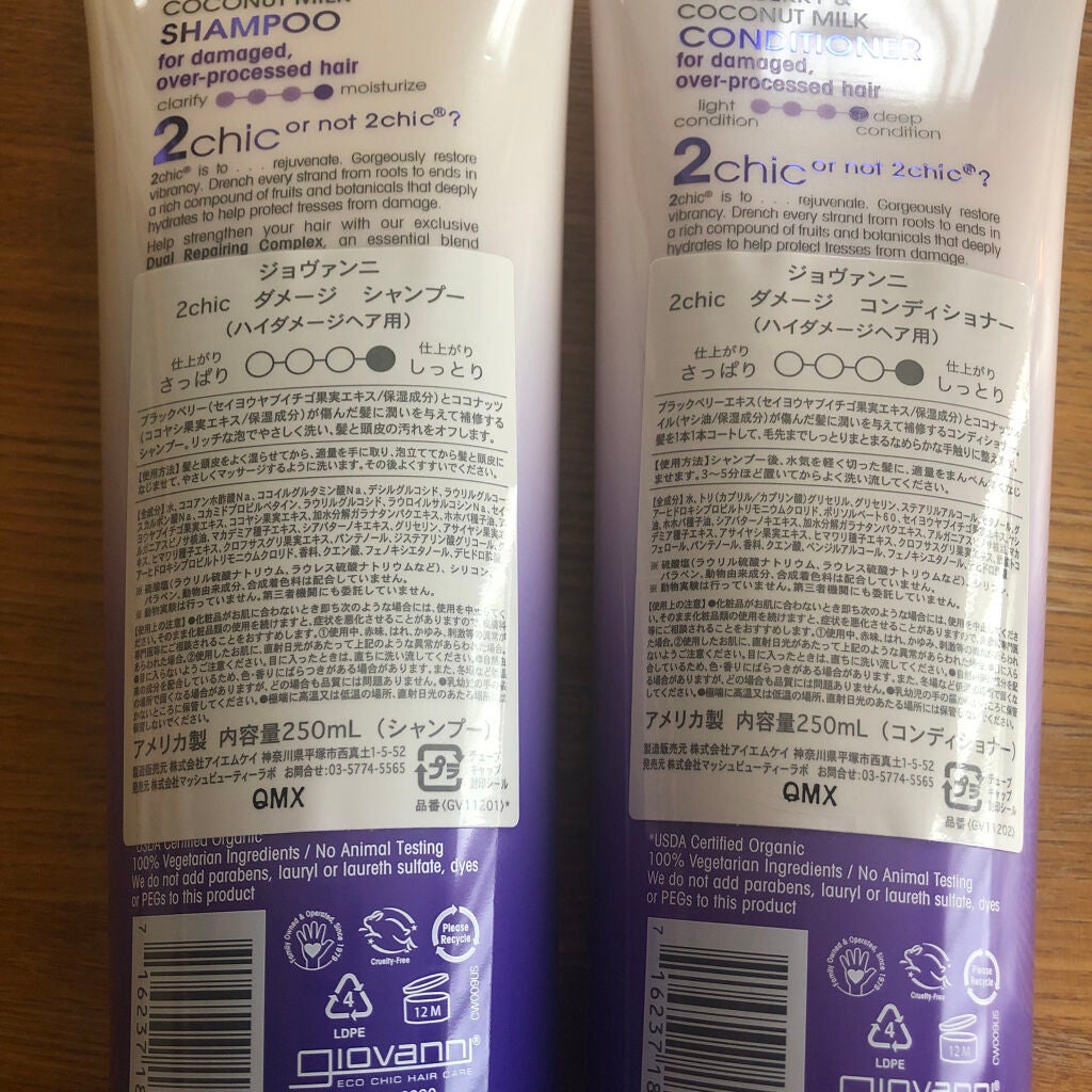 ジョヴァンニ 2chic ダメージ シャンプー/コンディショナー/giovanni/市販シャンプーを使ったクチコミ(2枚目)