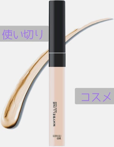 フィットミー コンシーラー 10/MAYBELLINE NEW YORK/リキッドコンシーラーを使ったクチコミ（1枚目）