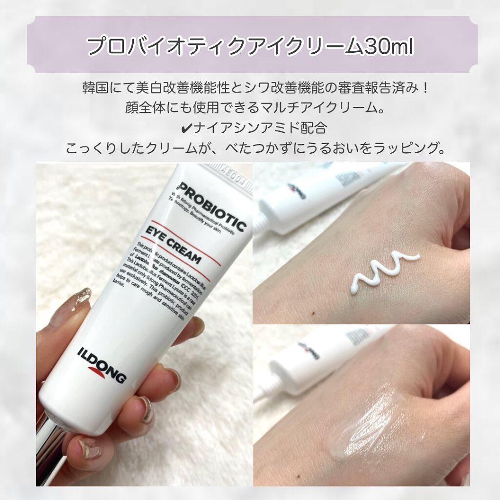 プロバイオティクセラム/イルドン製薬/美容液を使ったクチコミ(5枚目)