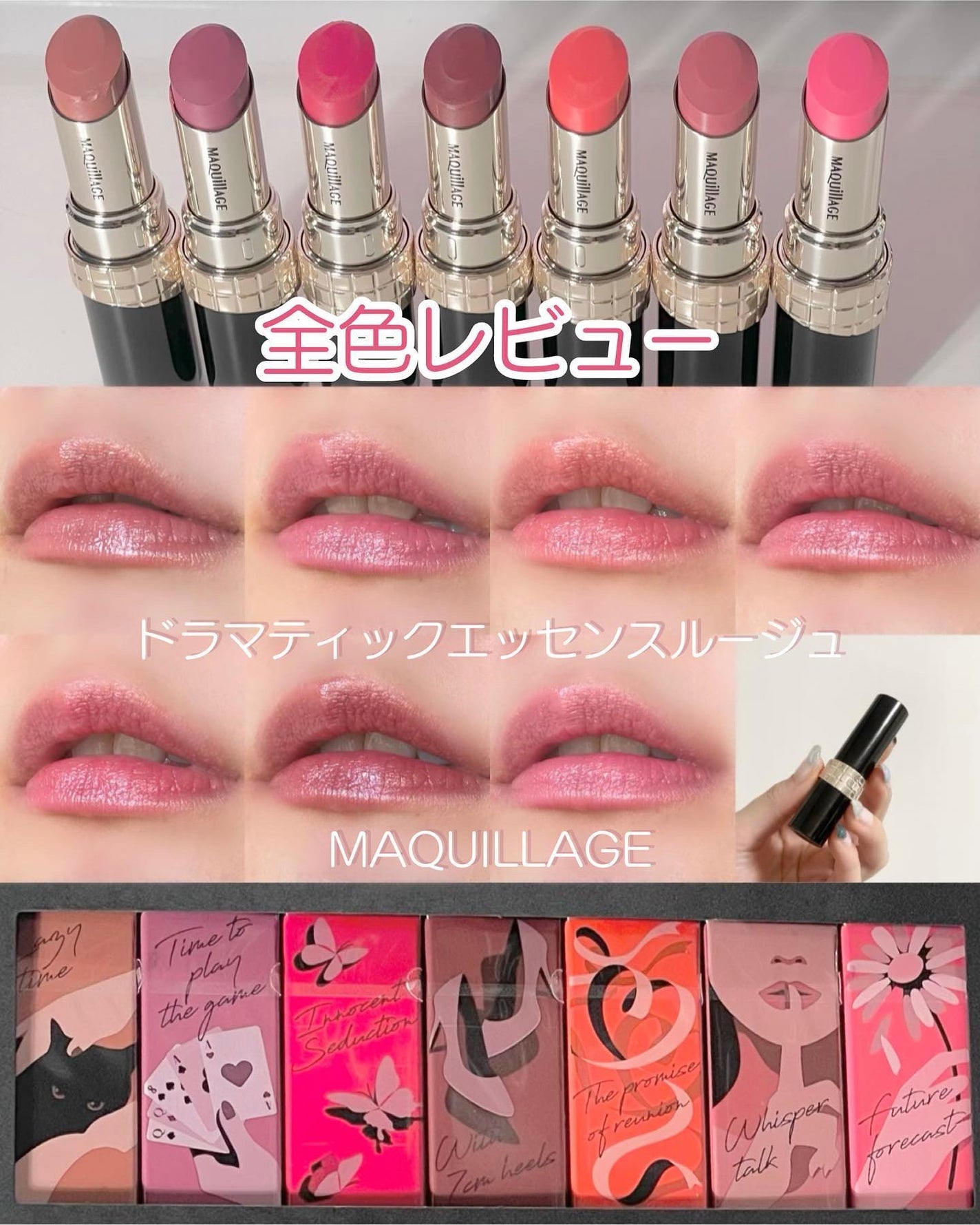 ドラマティックエッセンスルージュ/マキアージュ/口紅を使ったクチコミ(1枚目)