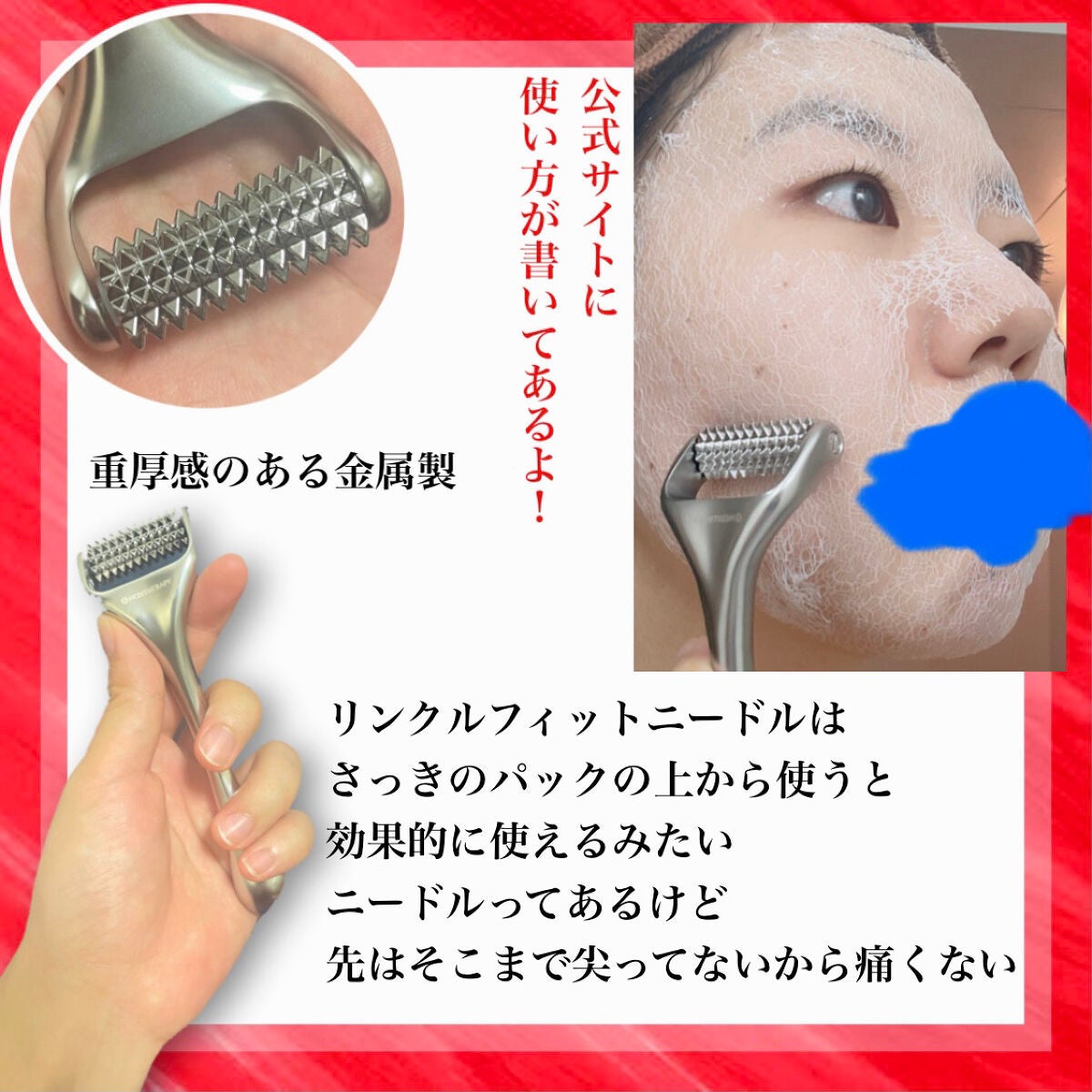 リンクルフィットマスク+ニードルローラー/MEDITHERAPY/美顔器・マッサージを使ったクチコミ(3枚目)