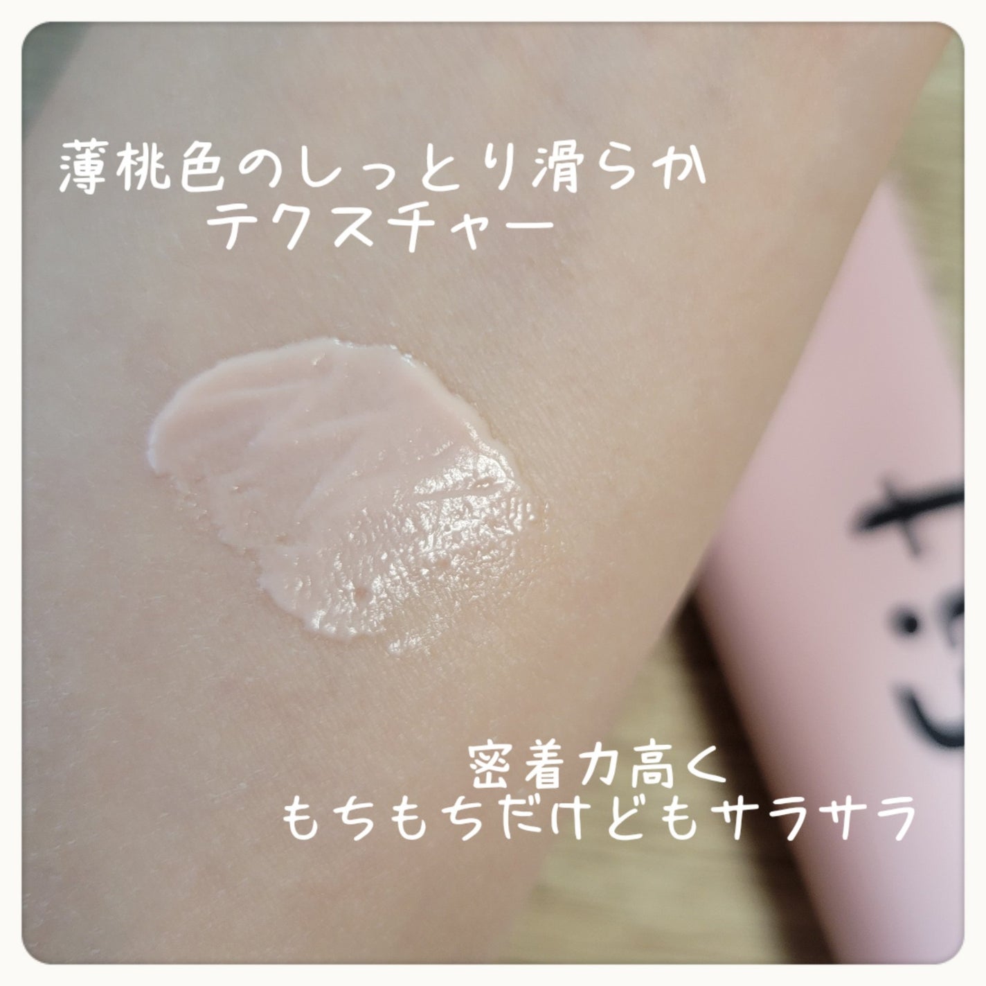 デリケートシルクベールアートプライマー/TFIT/化粧下地を使ったクチコミ(3枚目)
