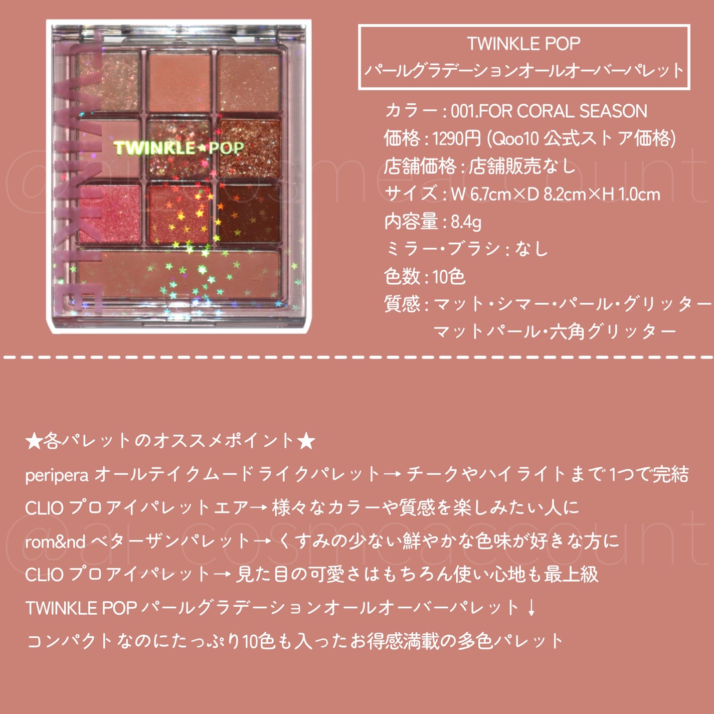 プロ アイ パレット/CLIO/アイシャドウパレットを使ったクチコミ(4枚目)