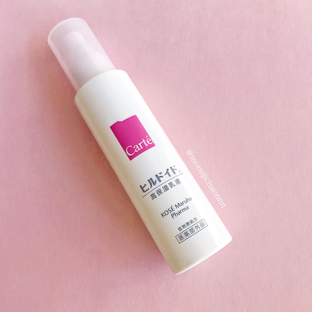 モイスチュア エマルジョン/カルテHD/乳液を使ったクチコミ(3枚目)