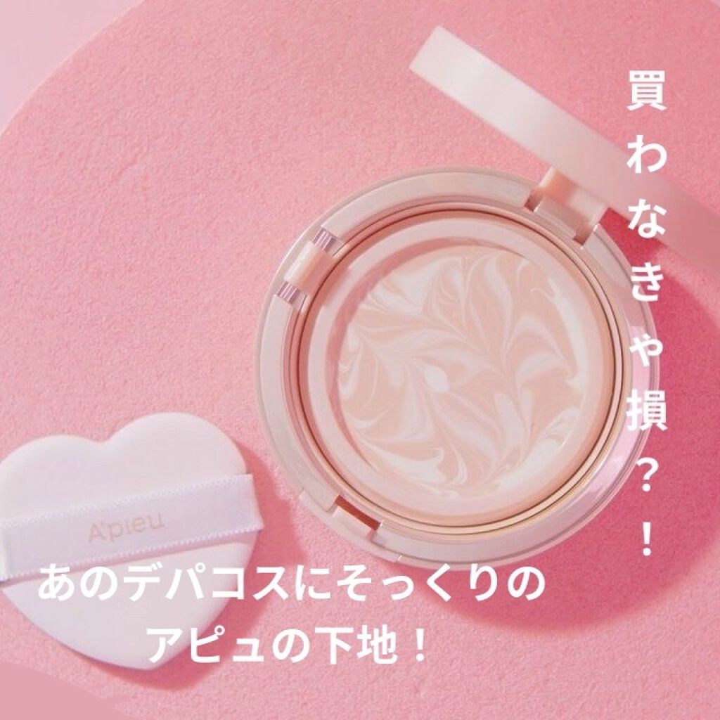 ジューシーパン スキンケアプライマー/A’pieu/化粧下地を使ったクチコミ（1枚目）