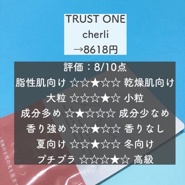 cherli/TRUST ONE/バスト・ヒップケアを使ったクチコミ（6枚目）