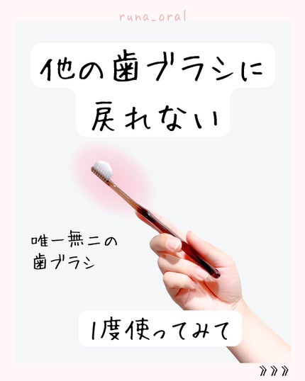 HaRENO 奇跡の歯ブラシ/HaRENO/歯ブラシを使ったクチコミ(5枚目)