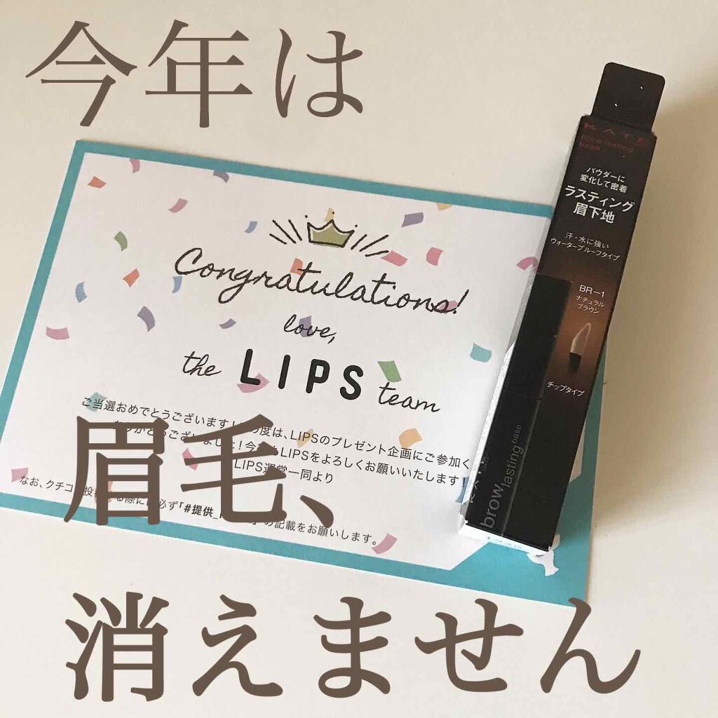 ブロウラスティングベース/KATE/その他アイブロウを使ったクチコミ（1枚目）