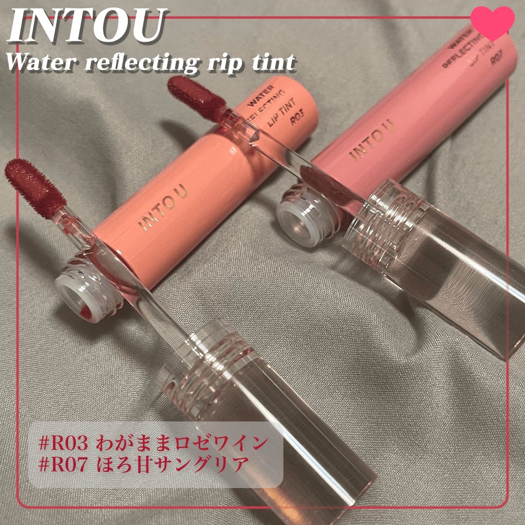 ウォーターリフレクティングリップティント/INTO U/リップティントを使ったクチコミ(1枚目)