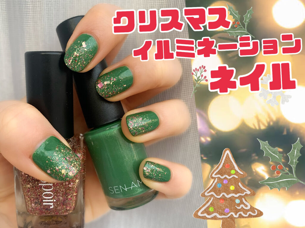 ネイルポリッシュ 13 ホーリーグリーン/SEN AMU/マニキュアを使ったクチコミ（1枚目）